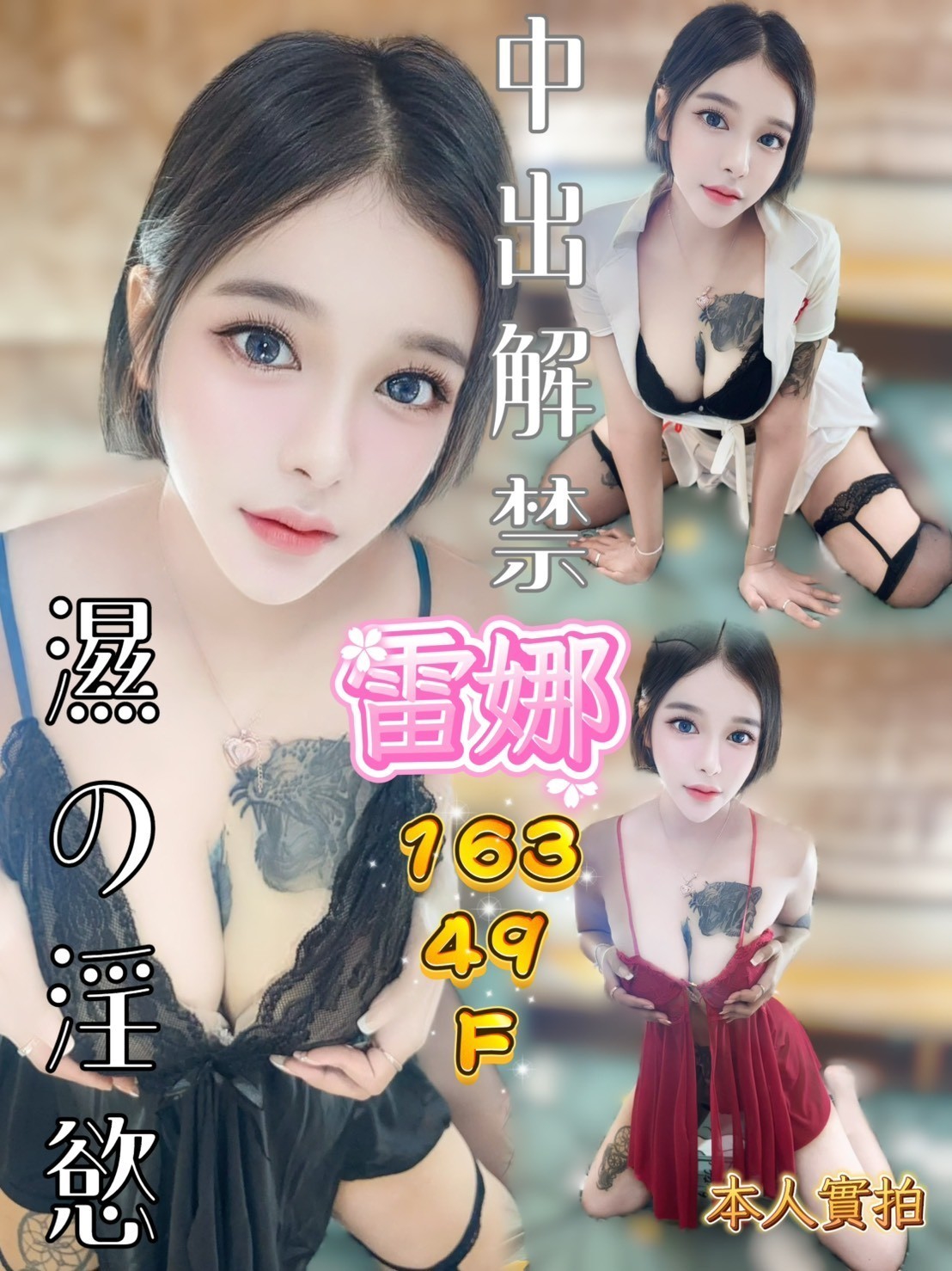 嘉義民雄定點茶 筱筱 162/46/20/34F 俏皮主播兼職